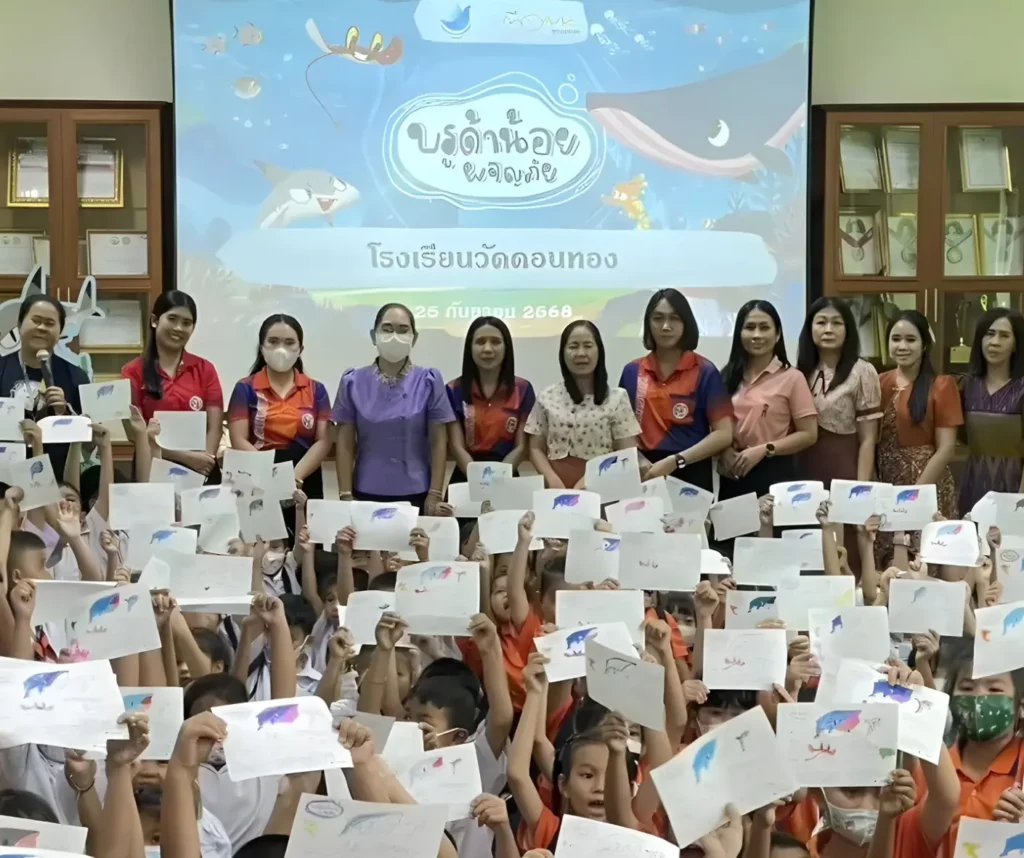 บรูด้าน้อยผขญภัย โรงเรียนวัดทด (เชิดอุดมรัตนราษฎร์บำรุง)